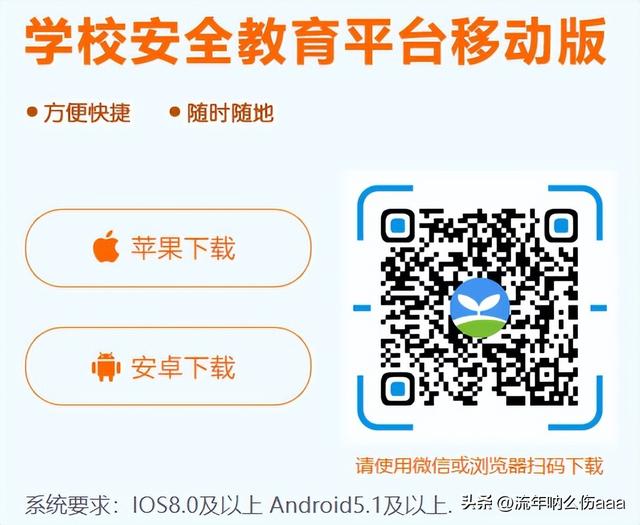 佛山市安全教育平台如何接入?,有哪些步骤