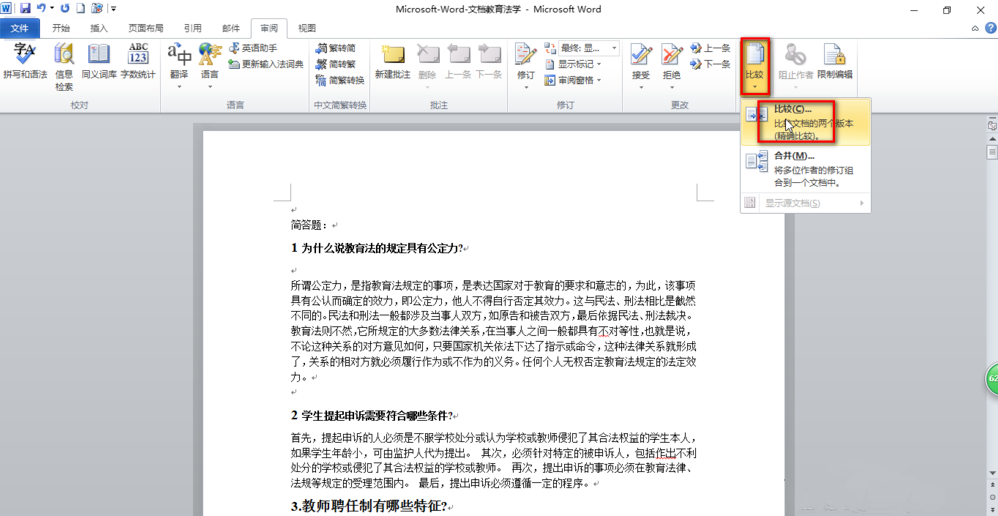 文档为什么全部都是如此相似?探究其背后的原因与影响! 第2张 文档为什么全部都是如此相似?探究其背后的原因与影响! 第2张