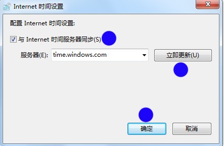 客户端与服务器的时间相差15分钟怎么办?,时间同步怎么设置 第3张 客户端与服务器的时间相差15分钟怎么办?,时间同步怎么设置 第3张