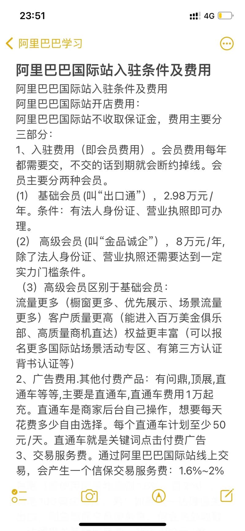 阿里巴巴域名注册，域名注册多少钱