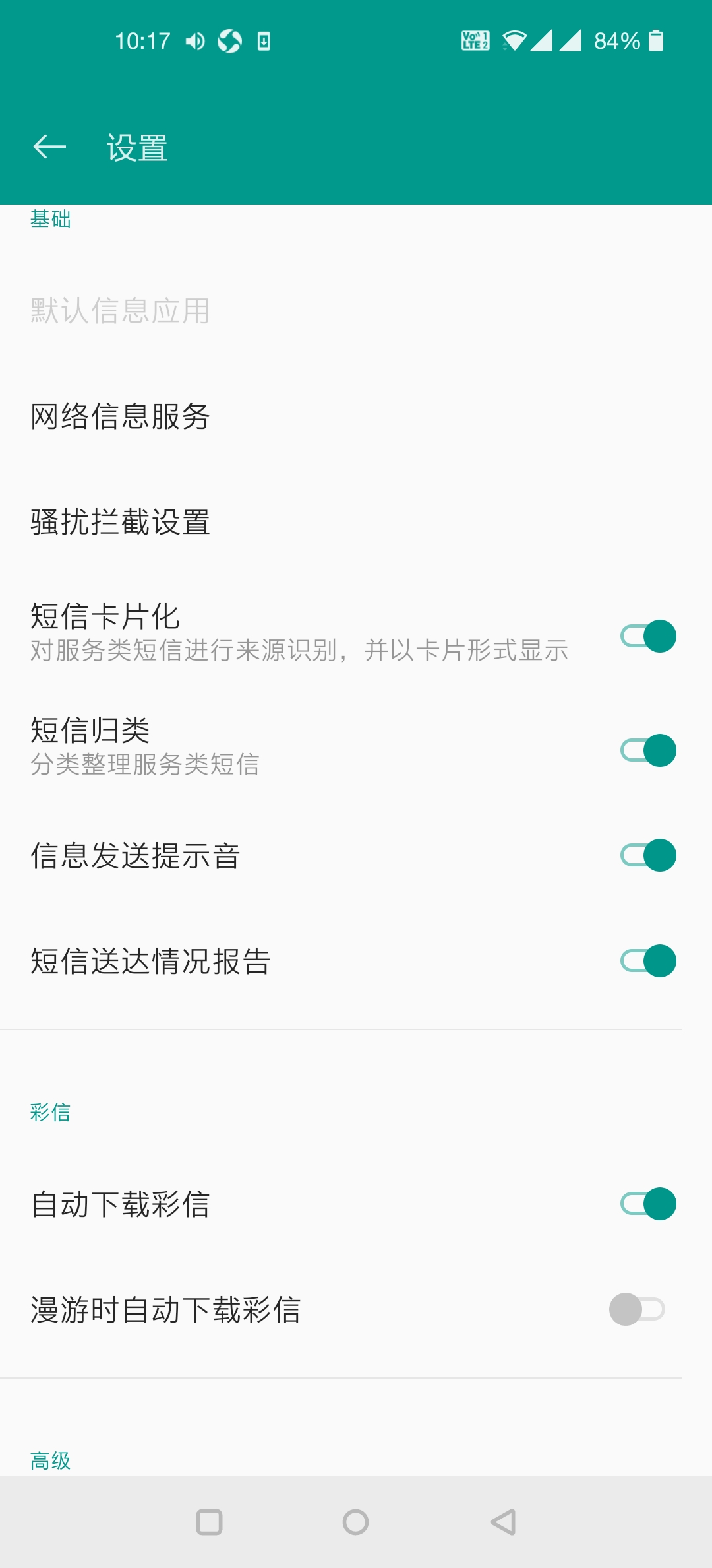 为什么我发送的短信总是无法成功显示在桌面通知上?原因究竟是什么? 第1张 为什么我发送的短信总是无法成功显示在桌面通知上?原因究竟是什么? 第1张
