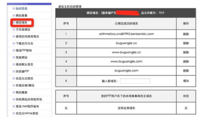 没有域名可以备案吗,网站备案没有域名怎么办 第1张 没有域名可以备案吗,网站备案没有域名怎么办 第1张