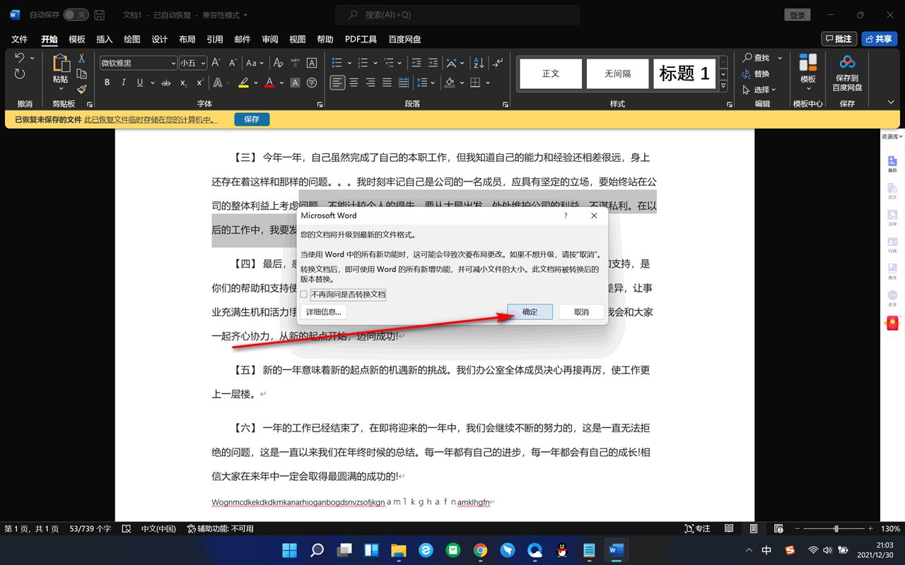 word文档中文字效果为何呈现灰色?背后原因是什么? 第1张 word文档中文字效果为何呈现灰色?背后原因是什么? 第1张