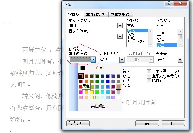 word文档中文字效果为何呈现灰色?背后原因是什么? 第3张 word文档中文字效果为何呈现灰色?背后原因是什么? 第3张