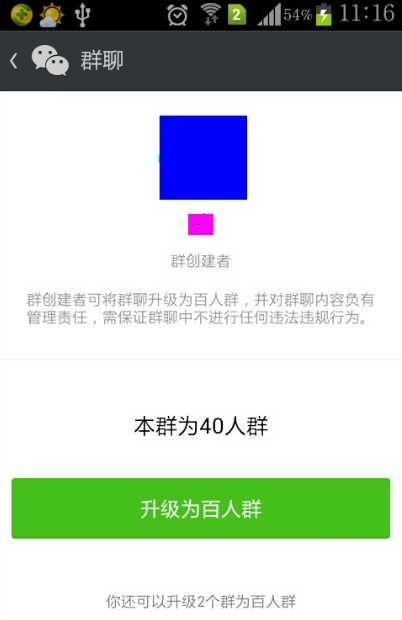 微信群怎么建?微信群快速建群方法 第2张 微信群怎么建?微信群快速建群方法 第2张