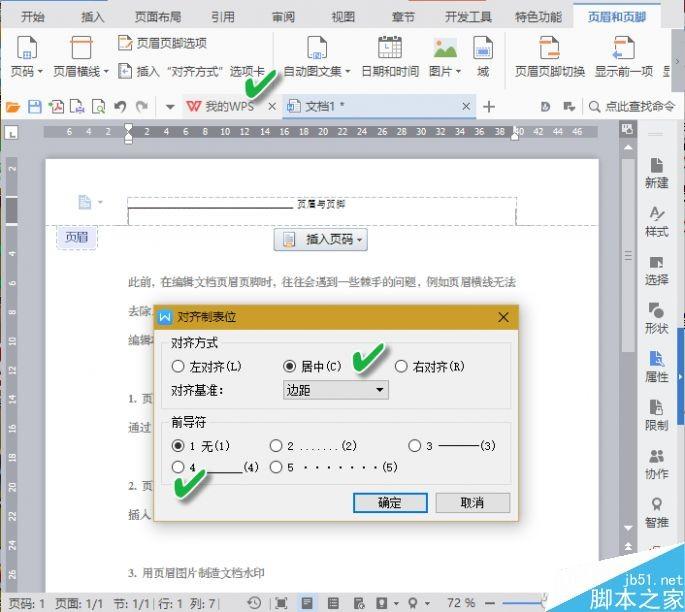 WPS页眉logo显示不全,究竟是什么原因导致的?解决方法大揭秘! 第1张 WPS页眉logo显示不全,究竟是什么原因导致的?解决方法大揭秘! 第1张