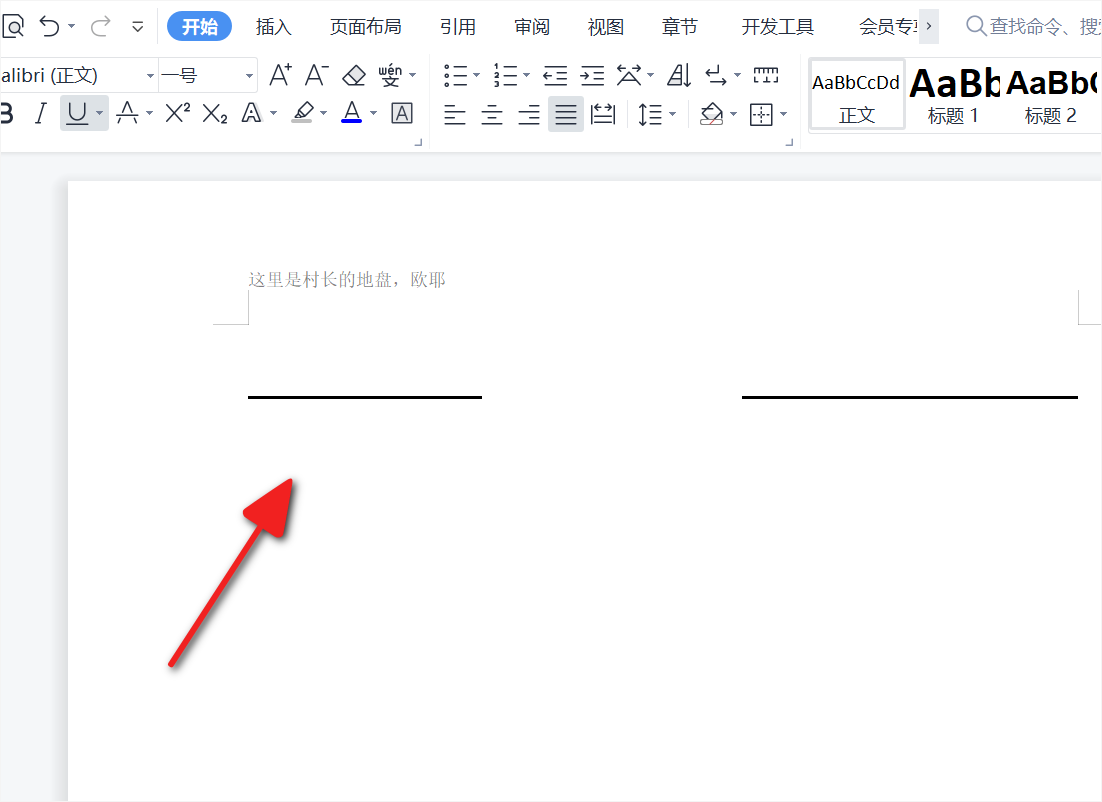 WPS页眉logo显示不全,究竟是什么原因导致的?解决方法大揭秘! 第2张 WPS页眉logo显示不全,究竟是什么原因导致的?解决方法大揭秘! 第2张