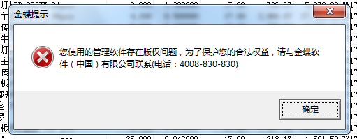 金蝶数据库登录失败,是权限问题还是系统故障?原因解析及解决方法揭晓! 第1张 金蝶数据库登录失败,是权限问题还是系统故障?原因解析及解决方法揭晓! 第1张