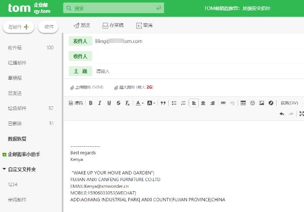 域名邮箱哪家好?企业邮箱哪个品牌好稳定安全 第3张 域名邮箱哪家好?企业邮箱哪个品牌好稳定安全 第3张