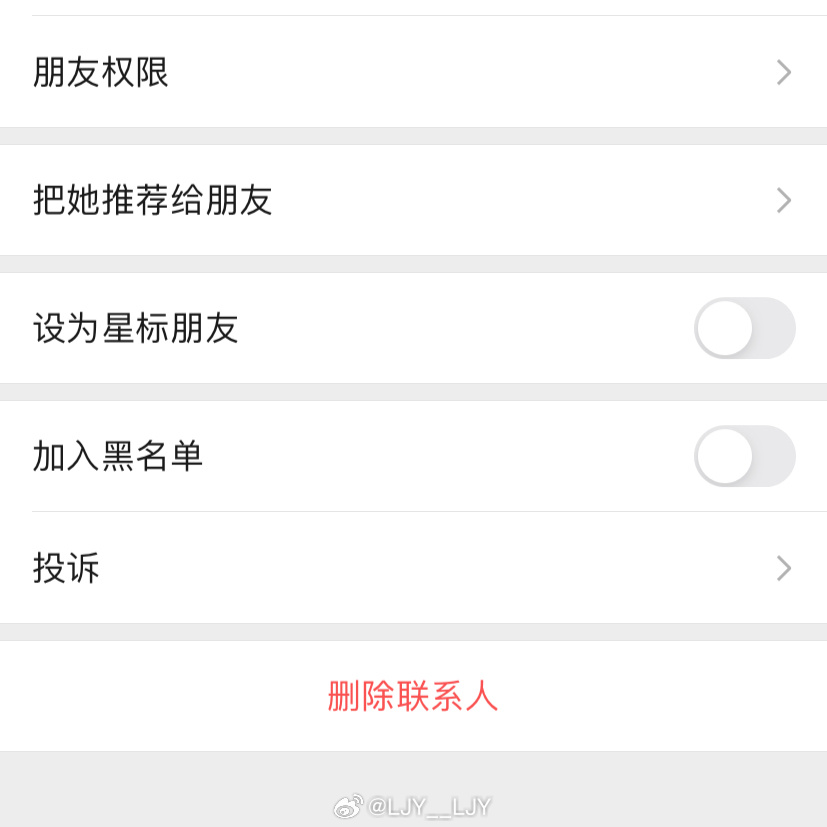 好友已删却星标依旧?揭秘删友后星标存在的奥秘! 第3张 好友已删却星标依旧?揭秘删友后星标存在的奥秘! 第3张