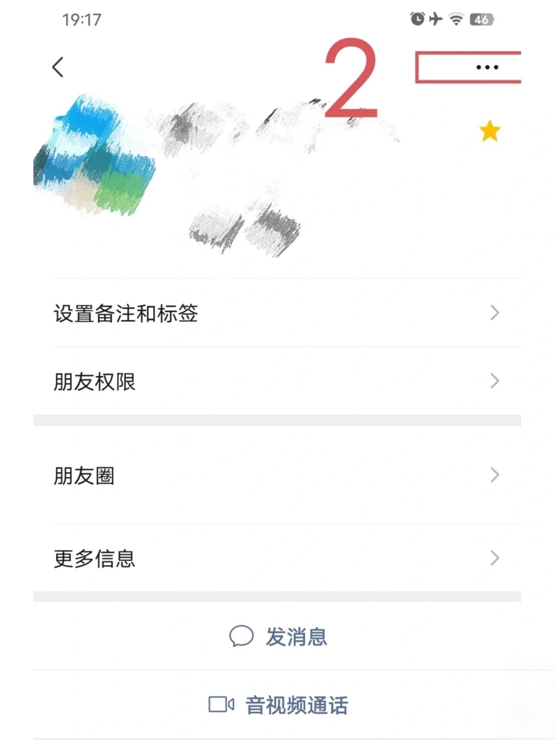 好友已删却星标依旧?揭秘删友后星标存在的奥秘! 第2张 好友已删却星标依旧?揭秘删友后星标存在的奥秘! 第2张