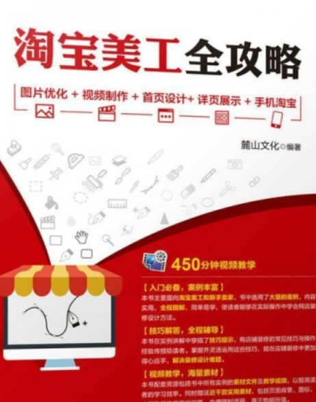 淘宝美工配置要求是什么?淘宝美工配置怎么学 第1张 淘宝美工配置要求是什么?淘宝美工配置怎么学 第1张