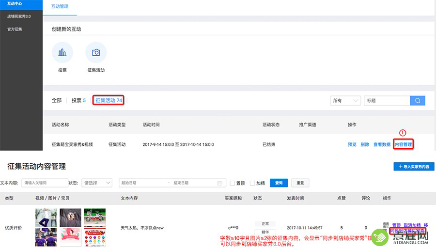 淘宝美工配置要求是什么?淘宝美工配置怎么学 第3张 淘宝美工配置要求是什么?淘宝美工配置怎么学 第3张