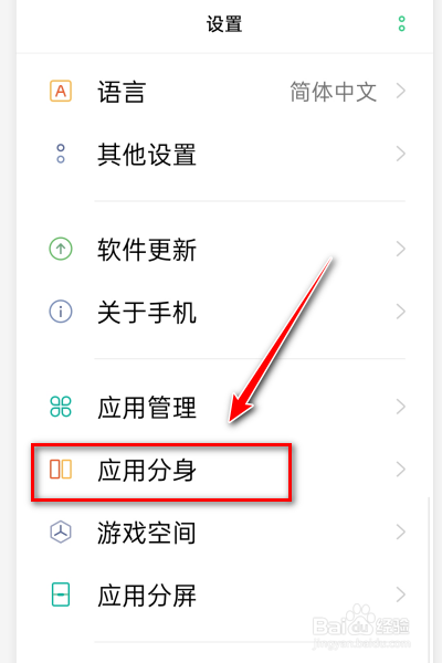 OPPO淘宝分身功能为何无法正常开启?原因何在? 第2张 OPPO淘宝分身功能为何无法正常开启?原因何在? 第2张