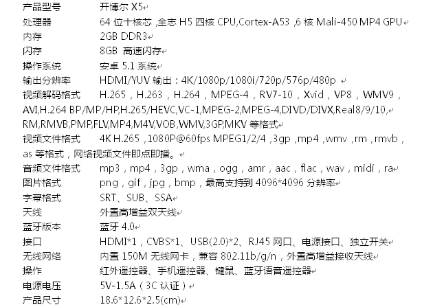 华为盒子配置怎么样?华为盒子参数性能详解 第2张 华为盒子配置怎么样?华为盒子参数性能详解 第2张