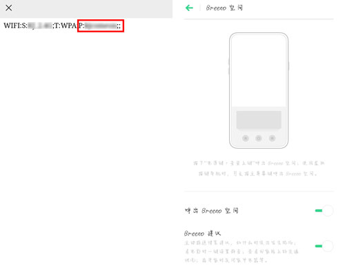 oppo手机无法分享wifi密码?究竟隐藏哪些技术难题? 第1张 oppo手机无法分享wifi密码?究竟隐藏哪些技术难题? 第1张