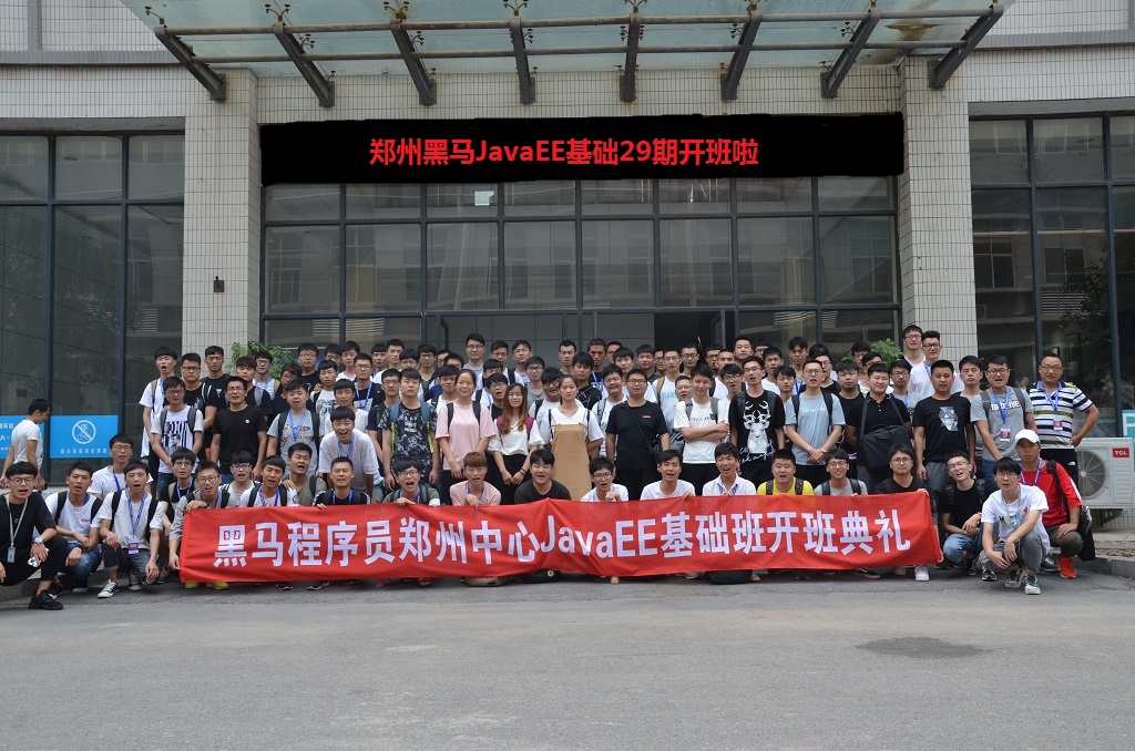 黑马 深圳校区 javaee怎么样 第2张 黑马 深圳校区 javaee怎么样 第2张