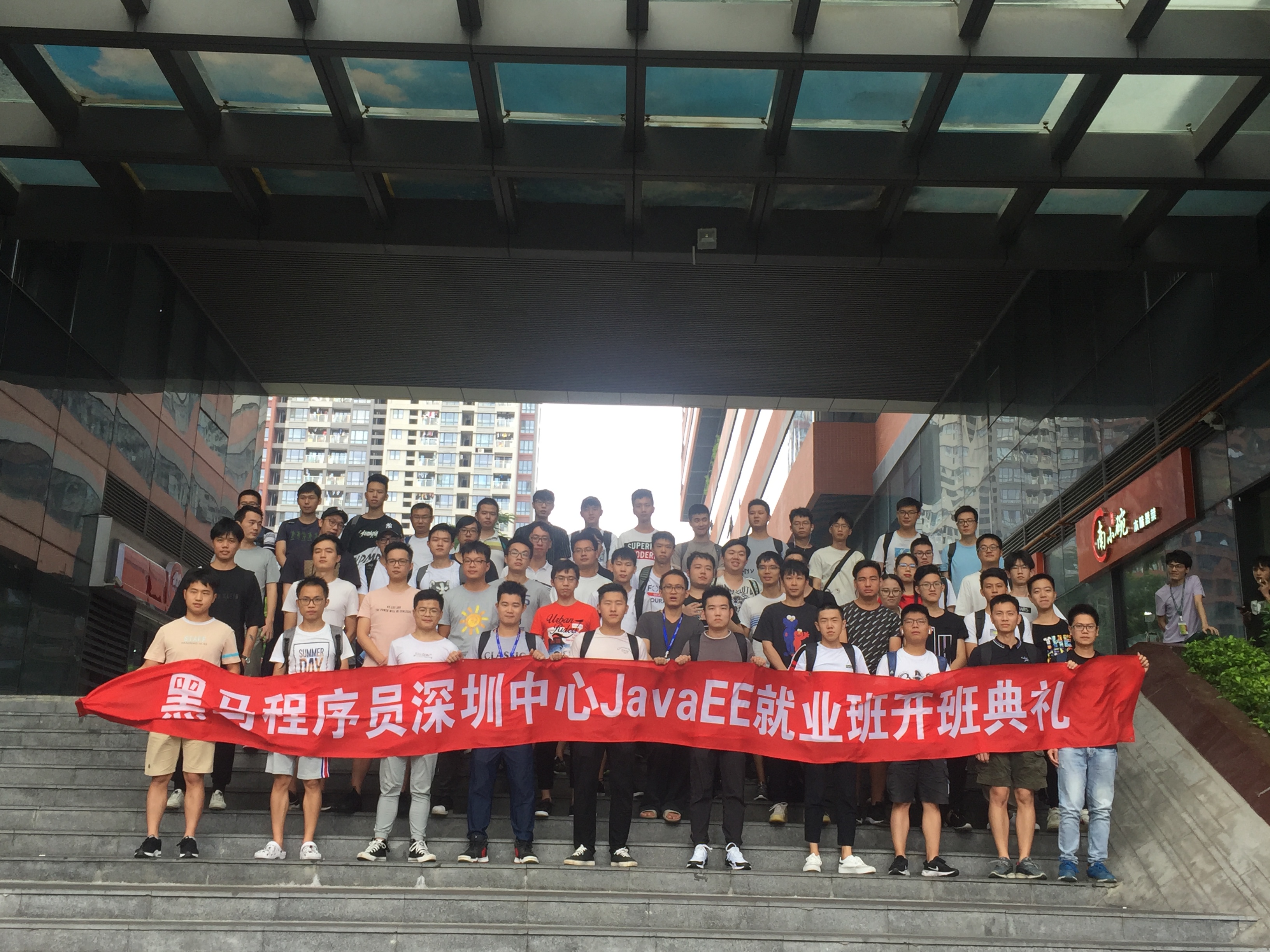 黑马 深圳校区 javaee怎么样 第1张 黑马 深圳校区 javaee怎么样 第1张