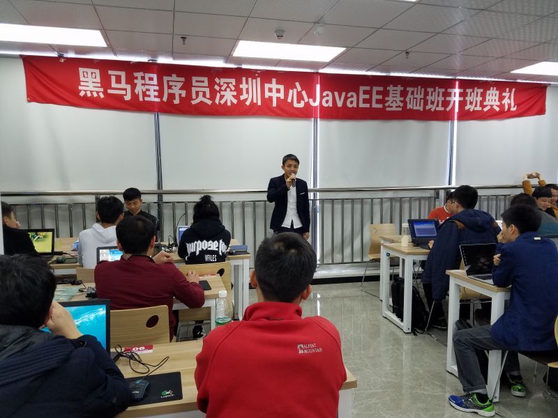 黑马 深圳校区 javaee怎么样 第3张 黑马 深圳校区 javaee怎么样 第3张
