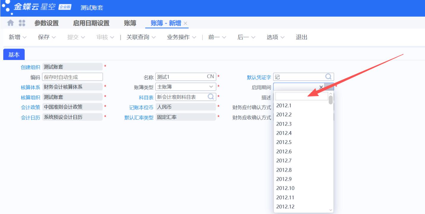 金蝶软件配置怎么设置?金蝶软件配置设置方法 第2张 金蝶软件配置怎么设置?金蝶软件配置设置方法 第2张
