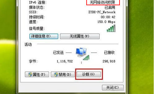 win7没有有效ip配置怎么办,win7无效ip配置如何解决 第2张 win7没有有效ip配置怎么办,win7无效ip配置如何解决 第2张