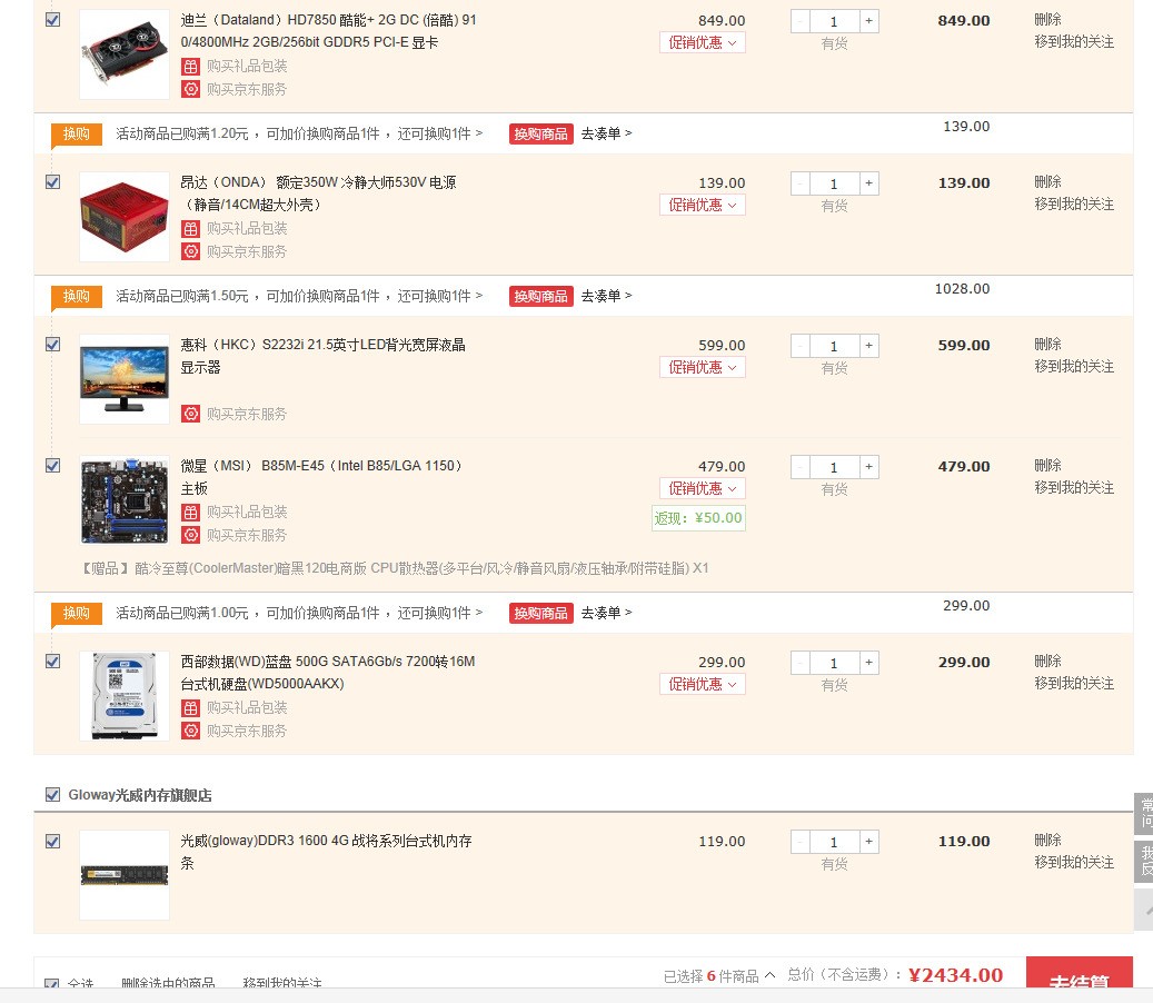 一般的电脑什么配置,电脑配置怎么选适合家用性价比高 第3张 一般的电脑什么配置,电脑配置怎么选适合家用性价比高 第3张