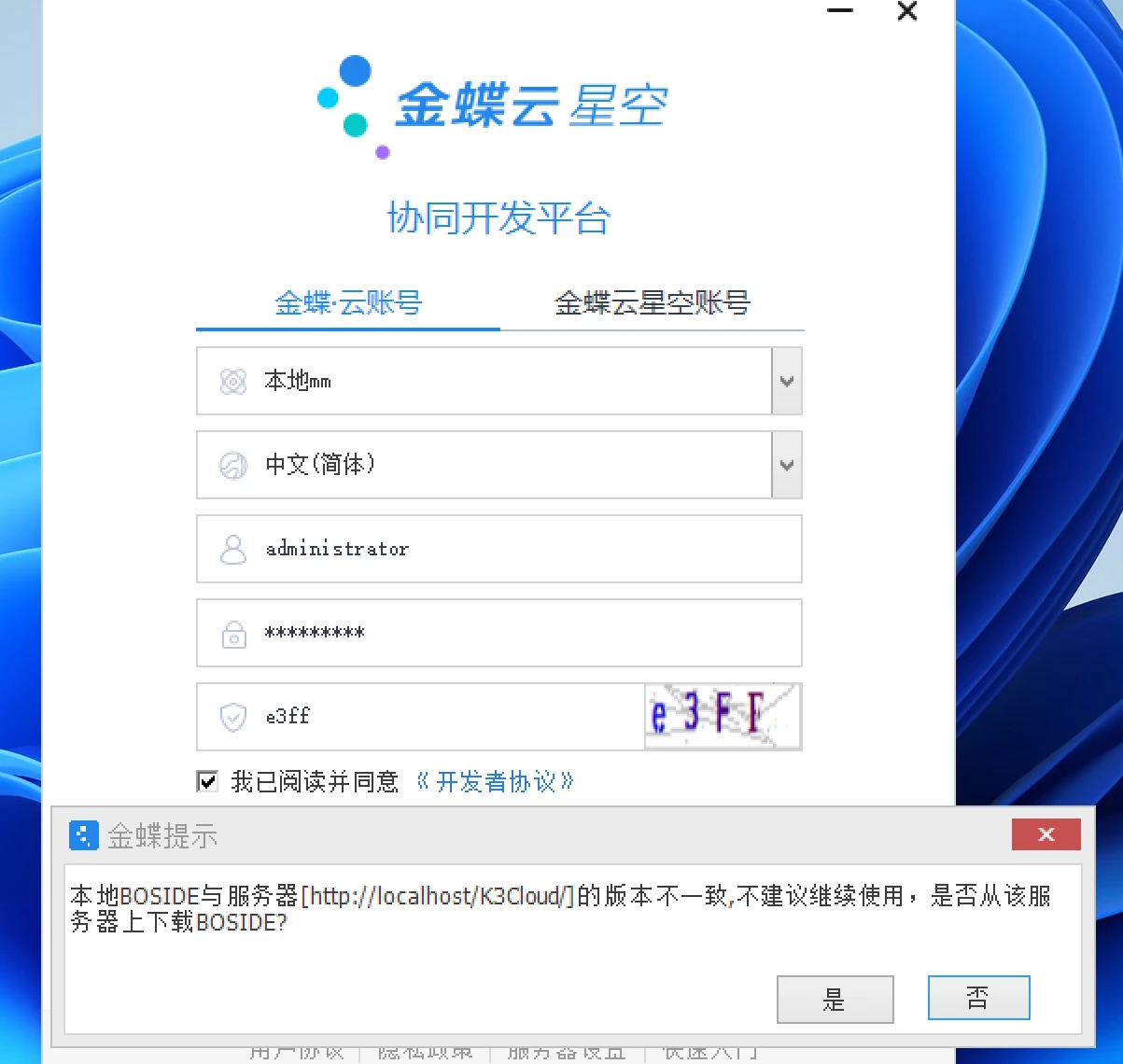 金蝶软件配置怎么设置?金蝶软件配置设置方法 第3张 金蝶软件配置怎么设置?金蝶软件配置设置方法 第3张