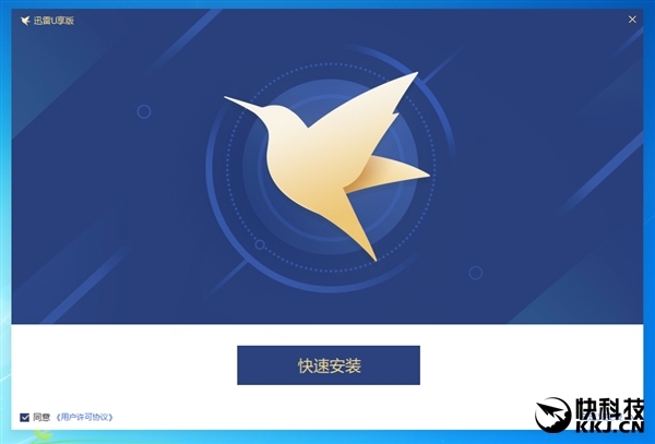 迅雷2配置怎么设置最好,迅雷2配置优化方法有哪些 第1张 迅雷2配置怎么设置最好,迅雷2配置优化方法有哪些 第1张