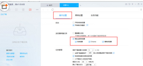 迅雷2配置怎么设置最好,迅雷2配置优化方法有哪些 第3张 迅雷2配置怎么设置最好,迅雷2配置优化方法有哪些 第3张