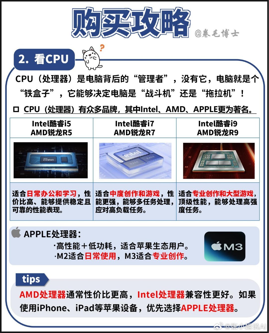 mac装机配置怎么选?,mac装机配置推荐哪款 第3张 mac装机配置怎么选?,mac装机配置推荐哪款 第3张