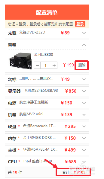 电脑模拟配置怎么选?模拟配置推荐,电脑模拟配置清单 第3张 电脑模拟配置怎么选?模拟配置推荐,电脑模拟配置清单 第3张