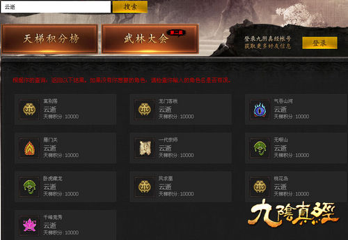 九阴真经电脑配置要求高吗?九阴真经最低配置要求是什么 第3张 九阴真经电脑配置要求高吗?九阴真经最低配置要求是什么 第3张