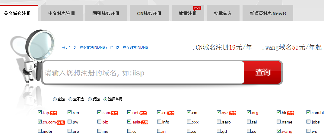 如何购买.gov.cn域名?官方途径与价格揭秘! 第2张 如何购买.gov.cn域名?官方途径与价格揭秘! 第2张