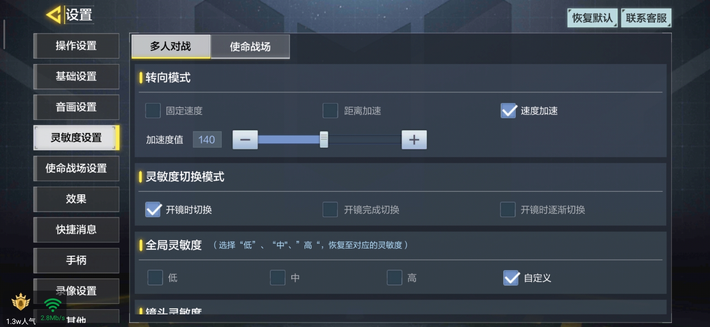 召唤使命配置怎么设置才能提升性能?,召唤使命配置怎么设置 第3张 召唤使命配置怎么设置才能提升性能?,召唤使命配置怎么设置 第3张