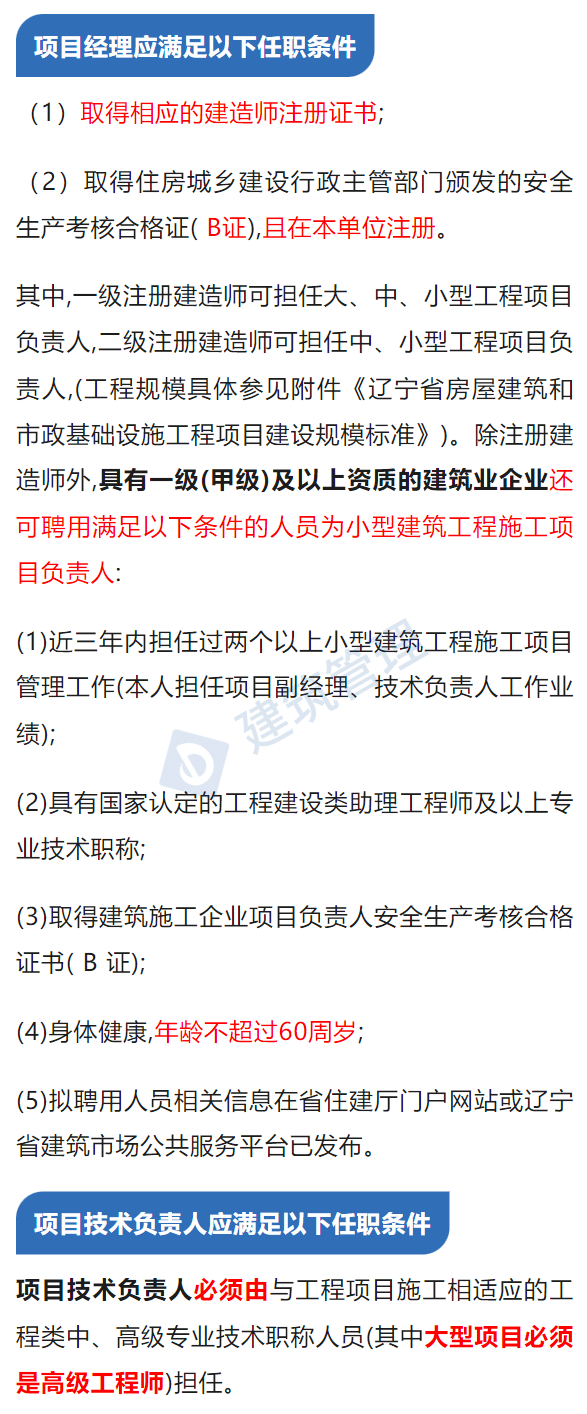 高级项目经理认证证书真的有用吗?,报名条件是什么? 第3张 高级项目经理认证证书真的有用吗?,报名条件是什么? 第3张