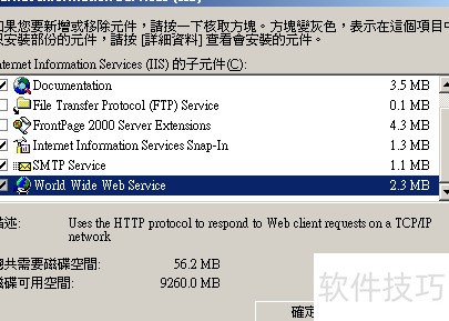 IIS服务器字体怎么配置?,支持哪些字体?