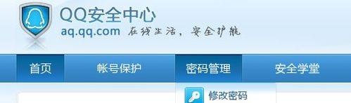 为何QQ安全中心总是申诉无门?常见问题解析及解决方案探秘 第3张 为何QQ安全中心总是申诉无门?常见问题解析及解决方案探秘 第3张