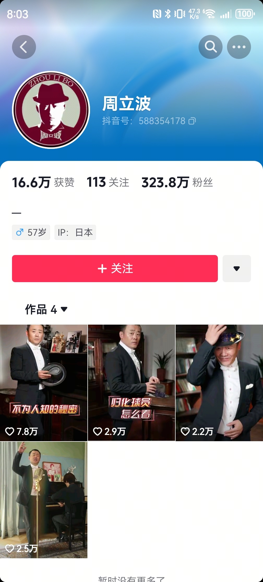 周立波域名多少钱,周立波域名转让价格 第3张 周立波域名多少钱,周立波域名转让价格 第3张