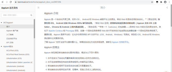 iOS Safari自动化测试怎么做,Mac上怎么调试?