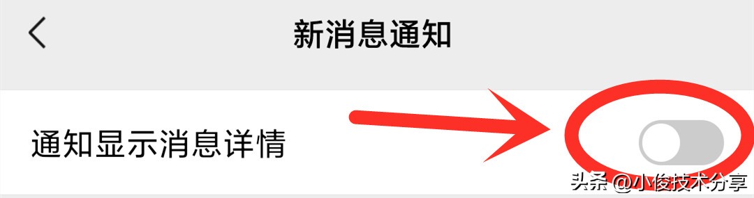 为什么微信上方提示栏总是闪烁不停,背后隐藏什么秘密? 第1张 为什么微信上方提示栏总是闪烁不停,背后隐藏什么秘密? 第1张