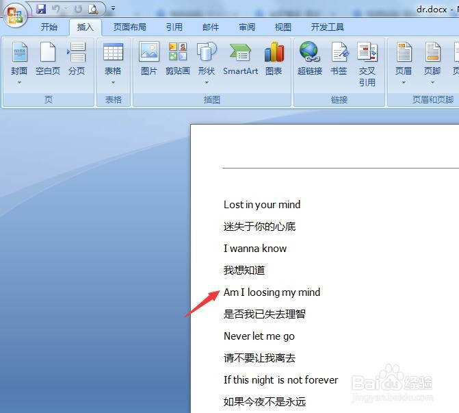 为何Word文档中插入的插曲内容不随分页自动调整? 第3张 为何Word文档中插入的插曲内容不随分页自动调整? 第3张