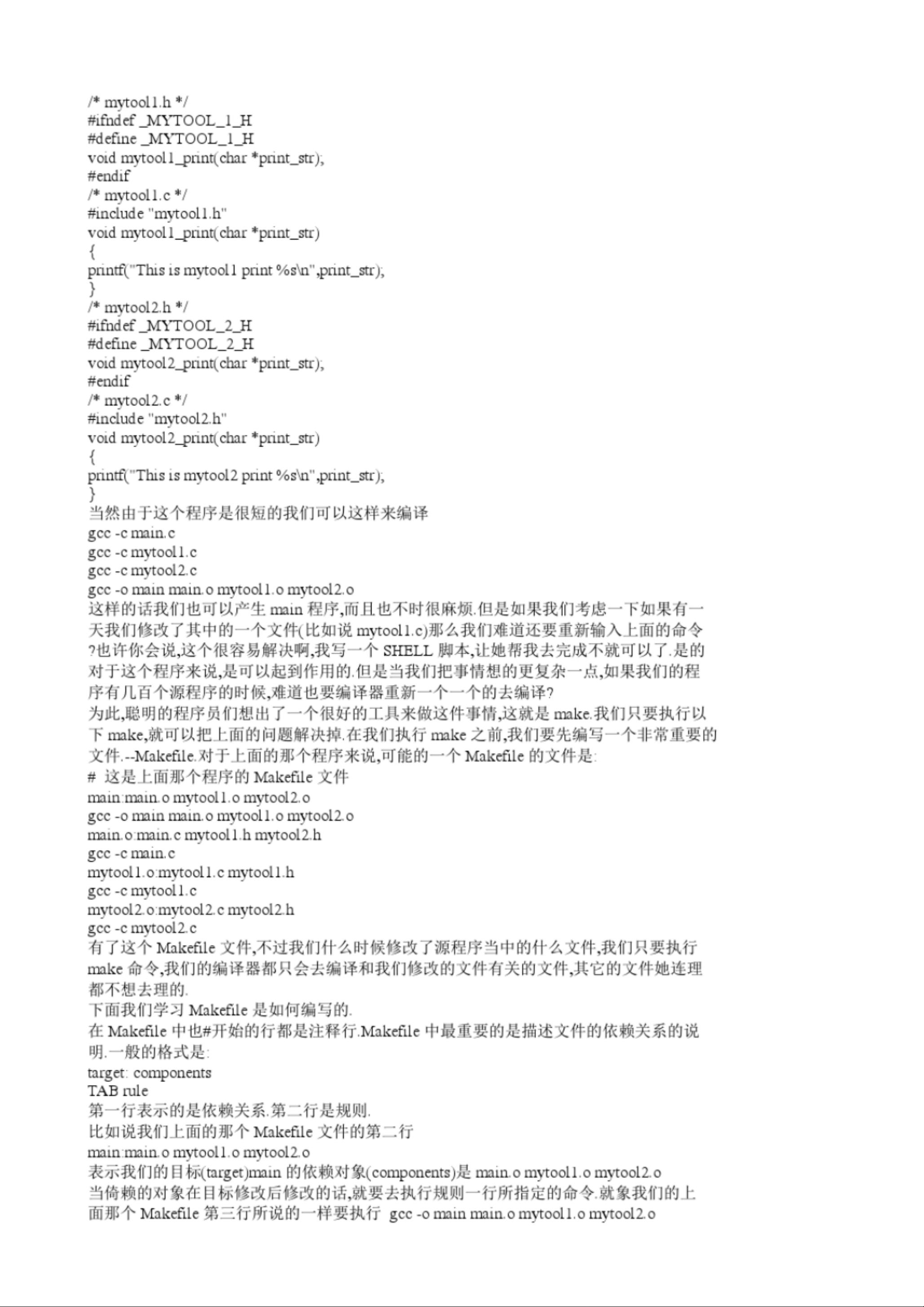 如何学习高质量Linux C编程指南,有哪些学习技巧? 第3张 如何学习高质量Linux C编程指南,有哪些学习技巧? 第3张