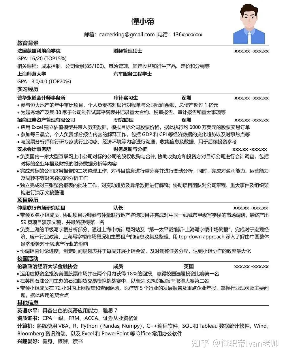 公有云服务销售简历,如何打造一份打动HR的完美求职文档? 第2张 公有云服务销售简历,如何打造一份打动HR的完美求职文档? 第2张