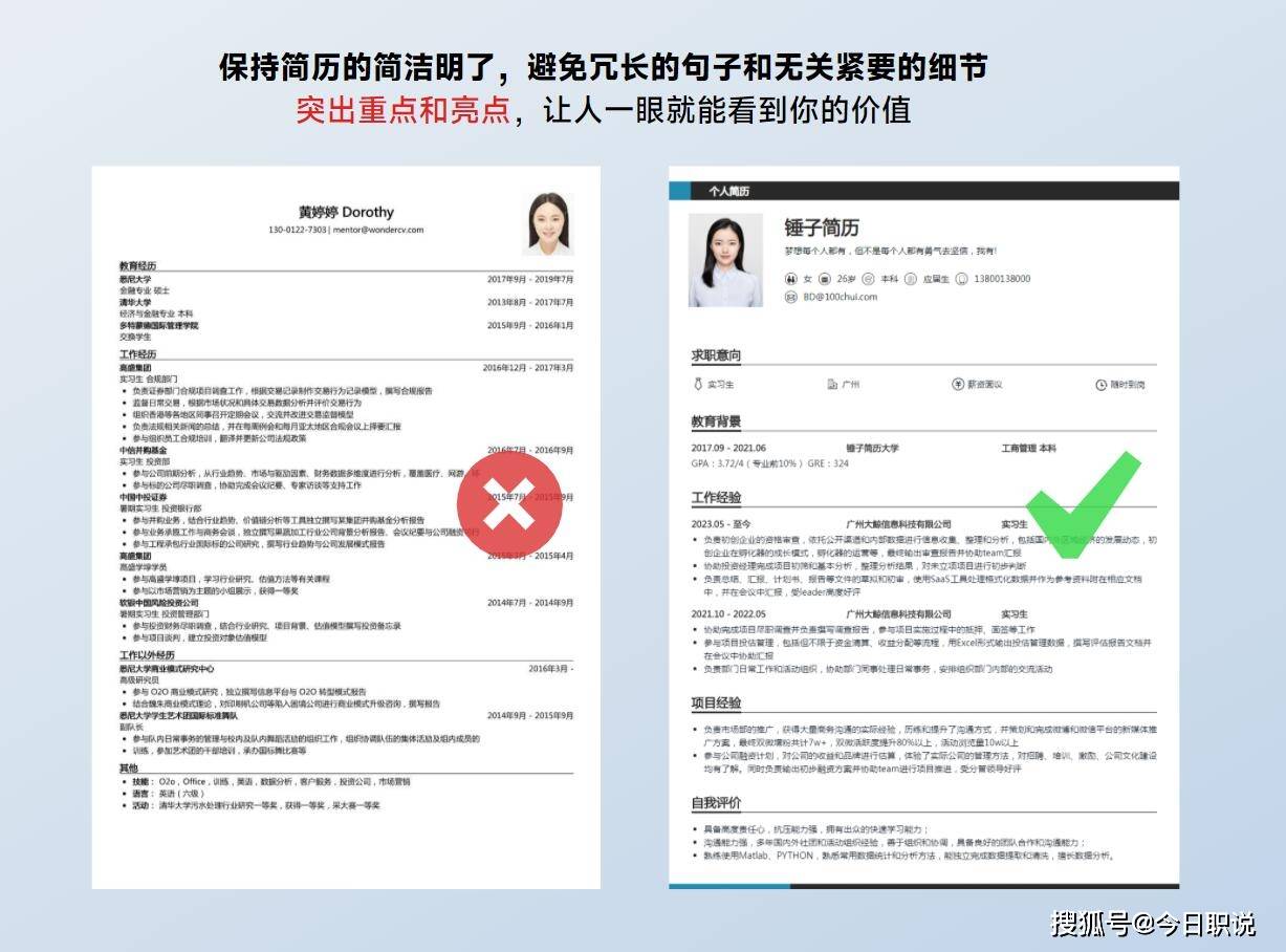 公有云服务销售简历,如何打造一份打动HR的完美求职文档? 第3张 公有云服务销售简历,如何打造一份打动HR的完美求职文档? 第3张
