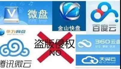 网盘链接被取消背后的原因揭秘,是误删还是其他因素? 第3张 网盘链接被取消背后的原因揭秘,是误删还是其他因素? 第3张