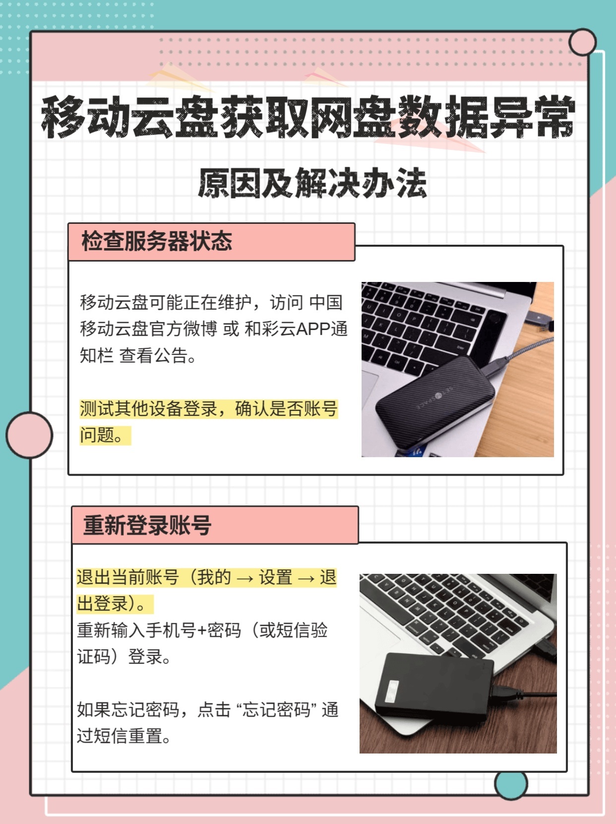 网盘链接被取消背后的原因揭秘,是误删还是其他因素? 第2张 网盘链接被取消背后的原因揭秘,是误删还是其他因素? 第2张