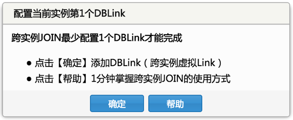 数据库dblink使用方法详解与疑问解答,新手必看! 第3张 数据库dblink使用方法详解与疑问解答,新手必看! 第3张