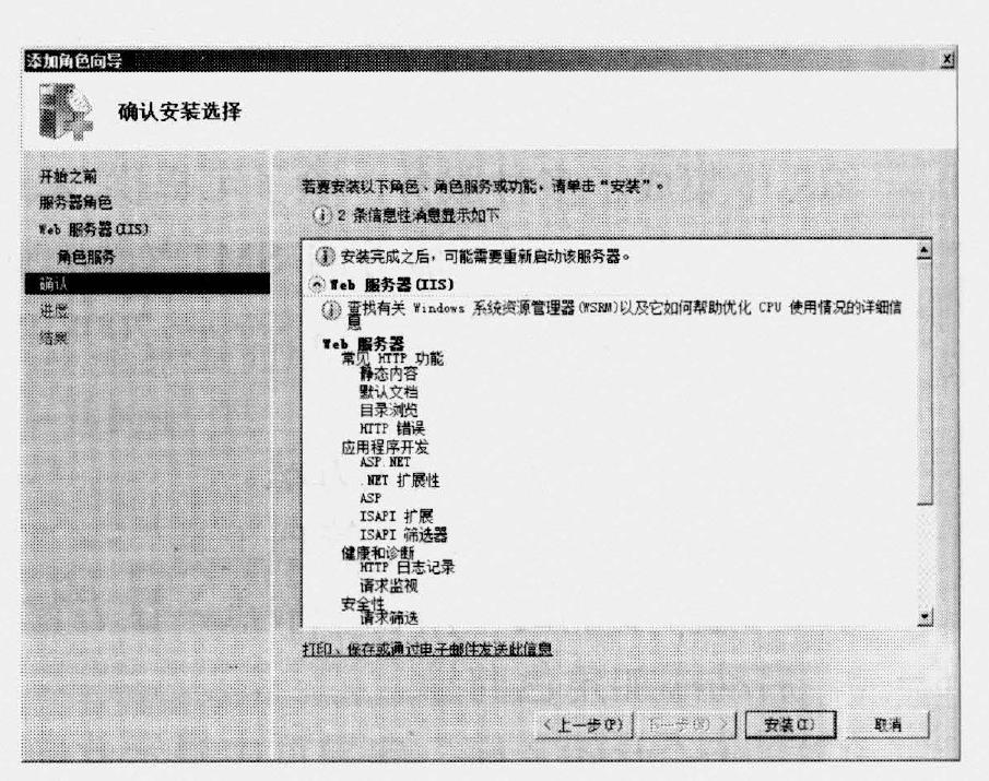 IIS服务器配置图片如何做,安装IIS怎么做? 第3张 IIS服务器配置图片如何做,安装IIS怎么做? 第3张