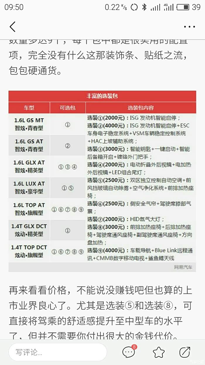 3-5配置怎么选?最佳搭配方案是什么? 第3张 3-5配置怎么选?最佳搭配方案是什么? 第3张