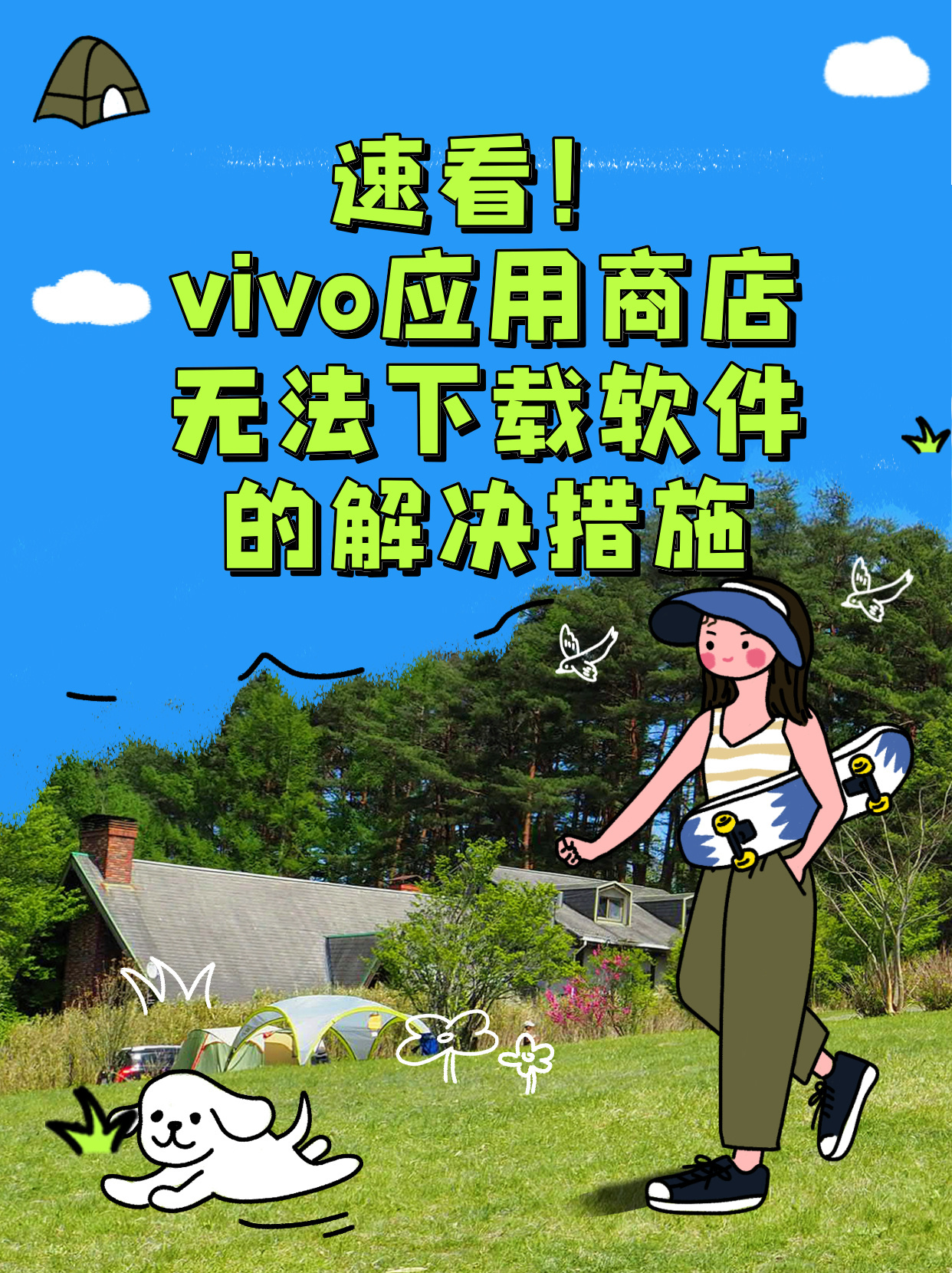 vivo手机无法下载视频?原因竟然是这个?揭秘背后真相! 第1张 vivo手机无法下载视频?原因竟然是这个?揭秘背后真相! 第1张